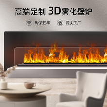 3d雾化壁炉家用火焰加湿器芯嵌入式电视柜装饰柜轻奢