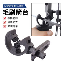 TP812毛刷箭台 复合反曲弓户外射箭器材刻度清晰方便调节厂家批发