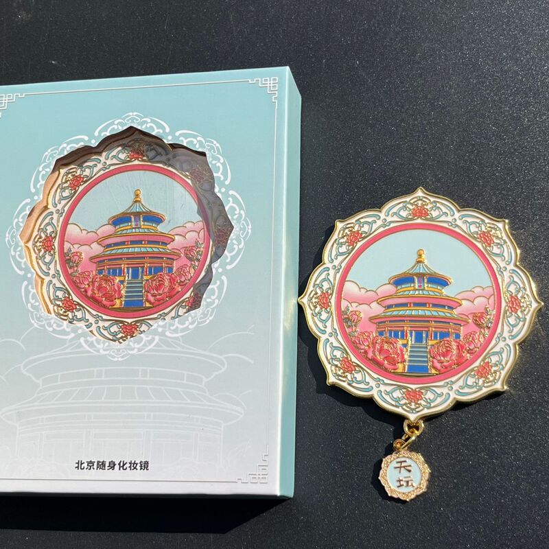 博物馆北京古风文创随身镜 中国风景区纪念品立体浮雕化妆镜故宫|undefined