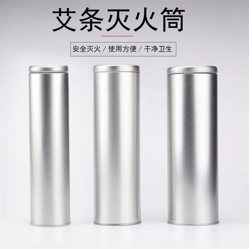 艾条消火筒 家庭用雷火灸消火器 厚型灸消火桶 火消し器具 火消し缶 マッサージ|undefined