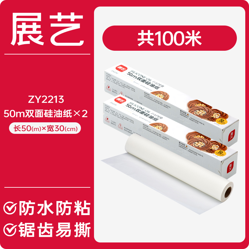 Nuevos productos de exhibición de papel de aceite horno de horno de papel de silicona papel de parrilla de parrilla de papel de estaño de carne de parrilla de aire doméstico de absorción de aceite