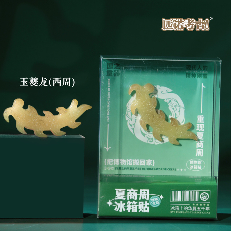 匹诺考古冰箱贴故宫文创博物馆旅游纪念品考古盲盒磁吸贴收藏玩具|undefined