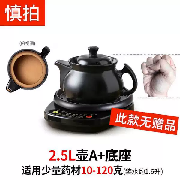 [Upgrade internal unlawish model] 2.5L pot A+black base A