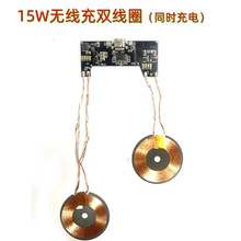 15W�p��Ȧ�o�����ģ�KPCBA��䷽���������֧��ͬ�r���Qi��׼