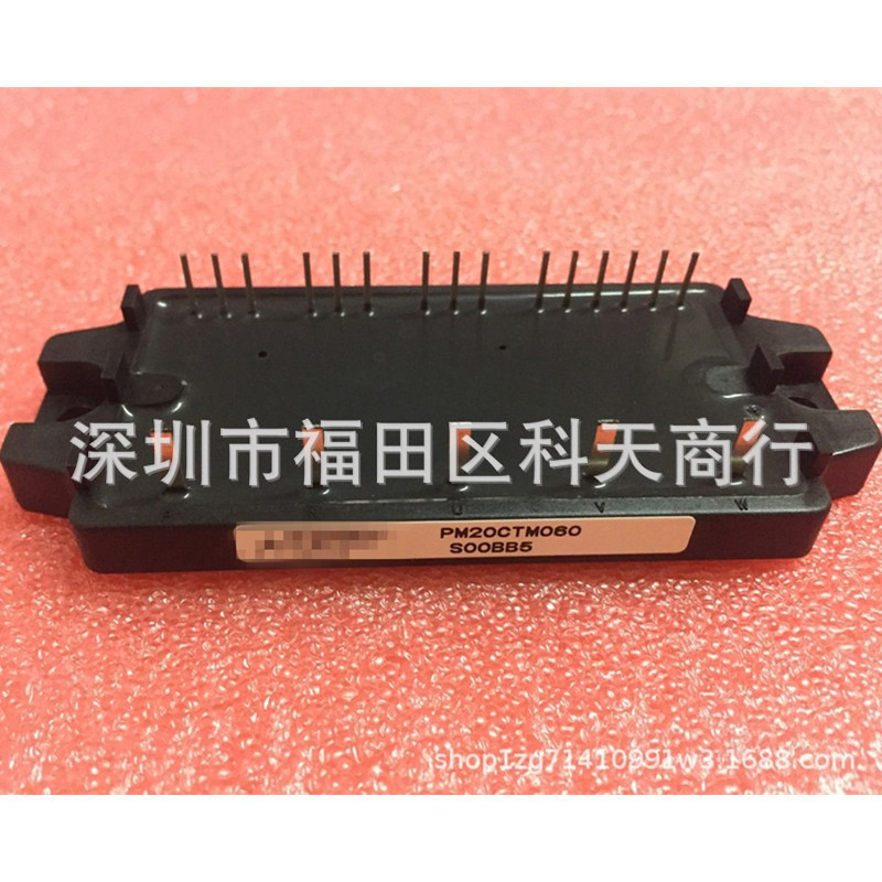 全新 PM20CTM060 现货 模块 MODULE 需要了解更多可进店咨询