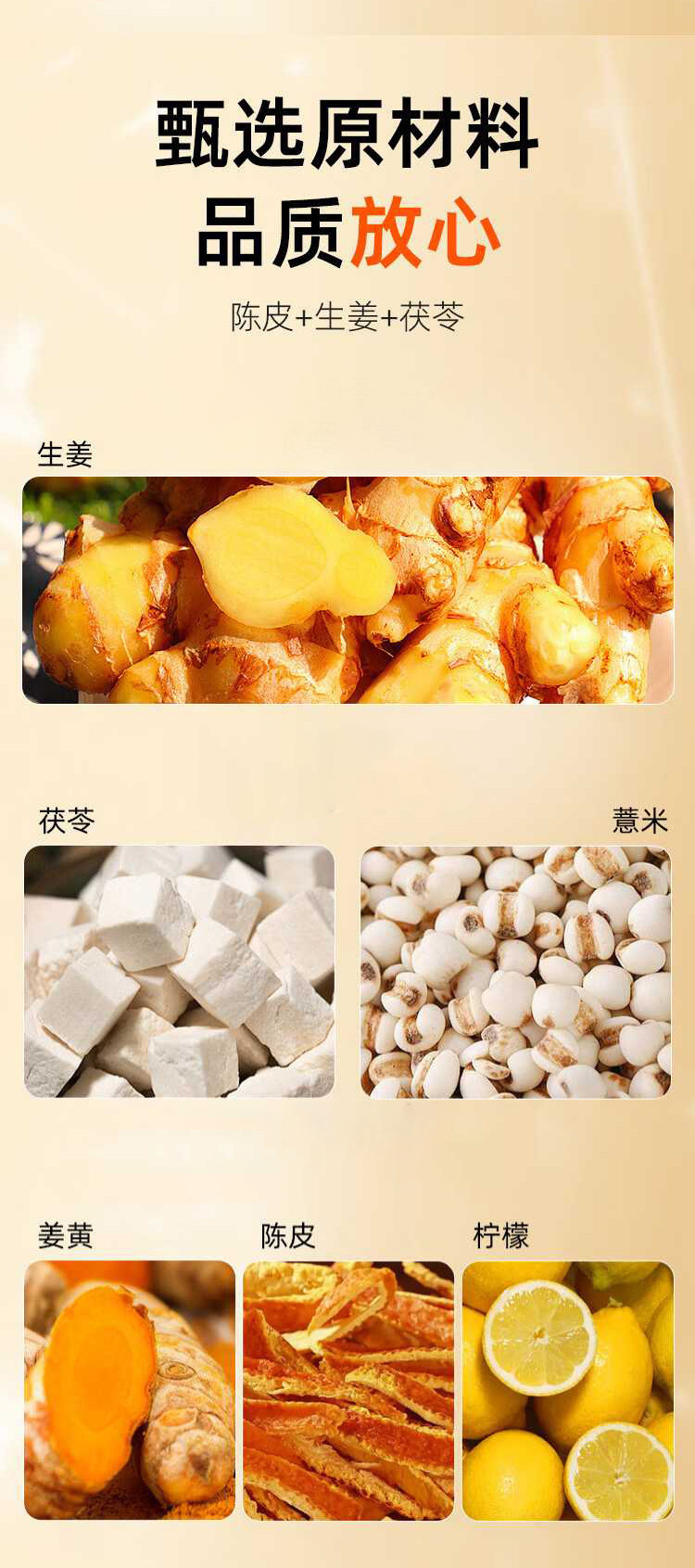 Tangerine Peel Ginger Poria Drink Chen Pi Jiang Zhi Fu Ling Yin Instant Herbal Powder 160g Box 20 Sticks key features