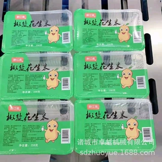 加盐花生真空保鲜包装机 盒式真空保鲜包装机 豆类制品真空包装机