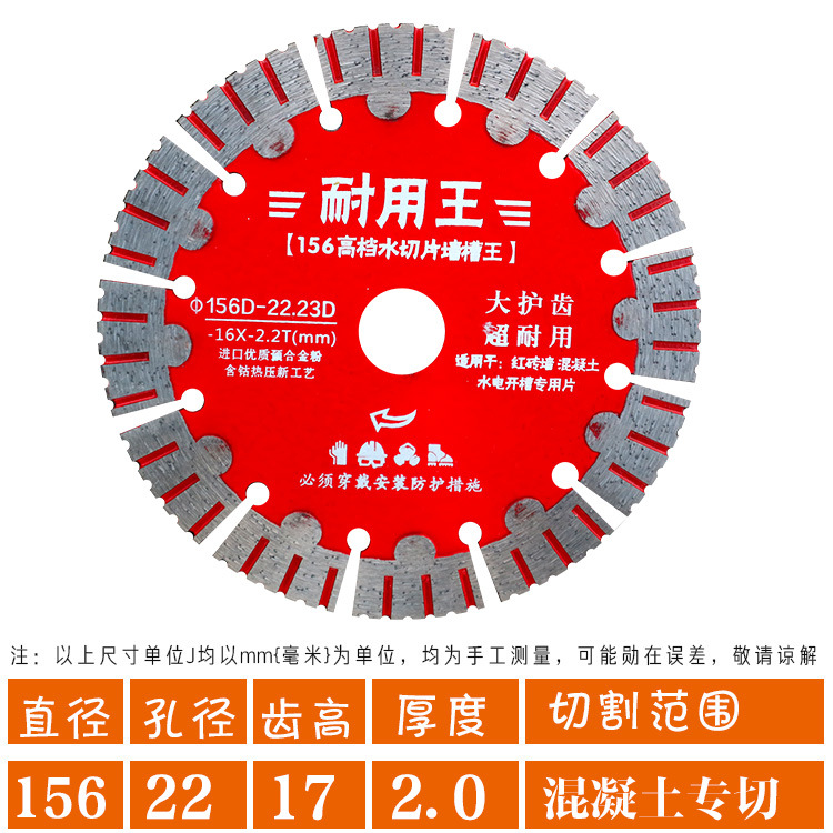 156 내구성 킹 [워터 커팅 특별] 10 에 1 개 구매