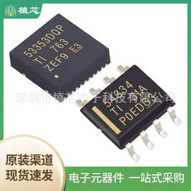 TPS53353DQPR TPS54334DDAR TPS60150DRVR 开关稳压器IC芯片