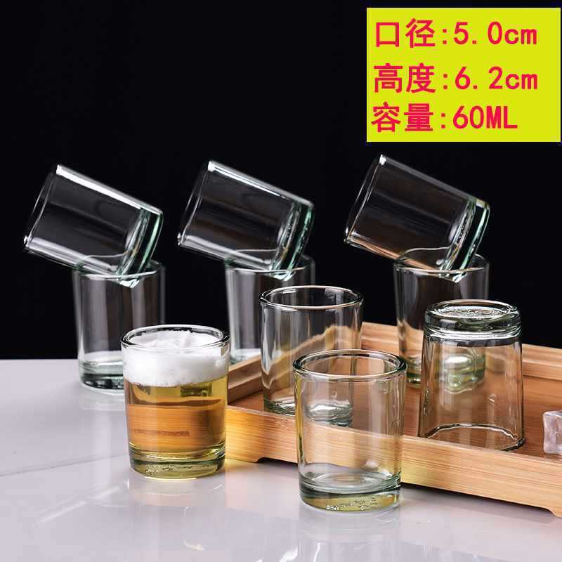 白酒杯套装烈酒杯只装酒盅家用分酒器玻璃厚底子一口杯小号|undefined