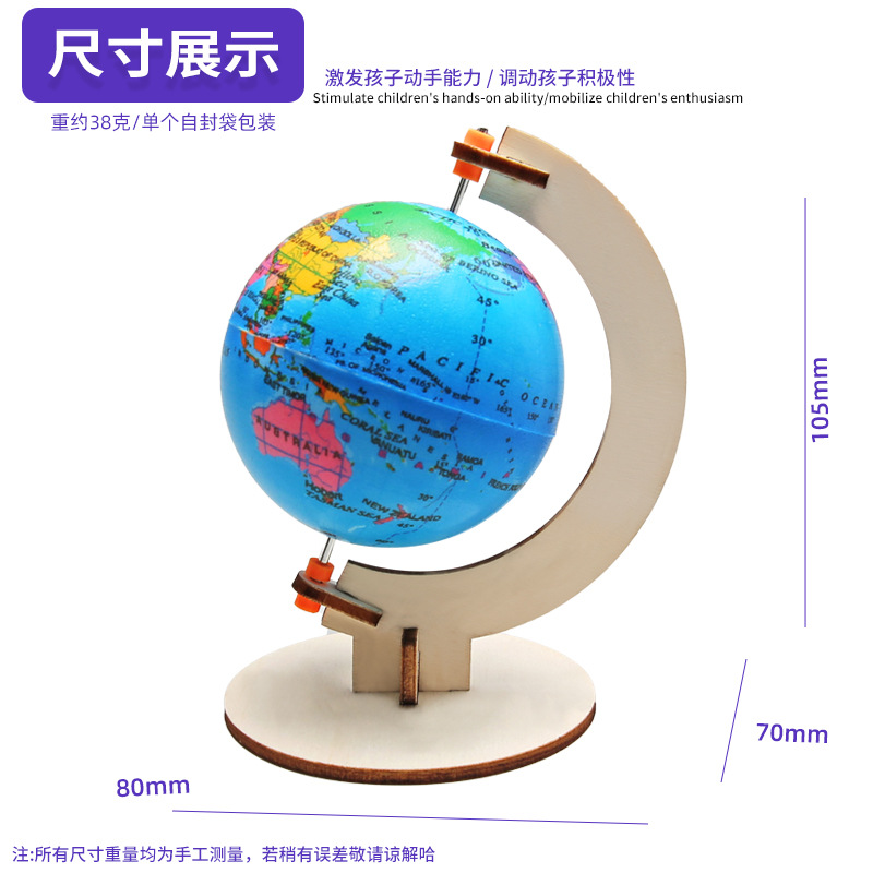 Modelo de globo Tecnología pequeña producción experimento de Ciencia para Niños juguetes de enseñanza jóvenes estudiantes hechos a mano paquete de material de bricolaje