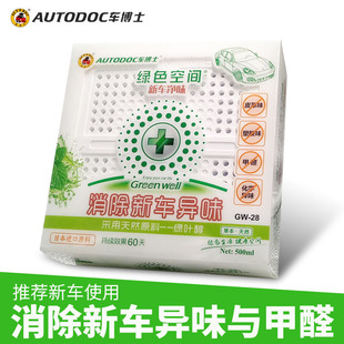Dr. Che Eliminate Odor in New Cars Remove Formaldehyde Green Space for Mother and Child Car Perfume Lasting Fragrance