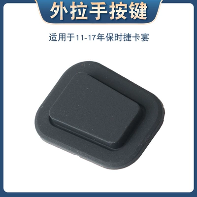 Armrest, handle, handle handle rubber button, main and
