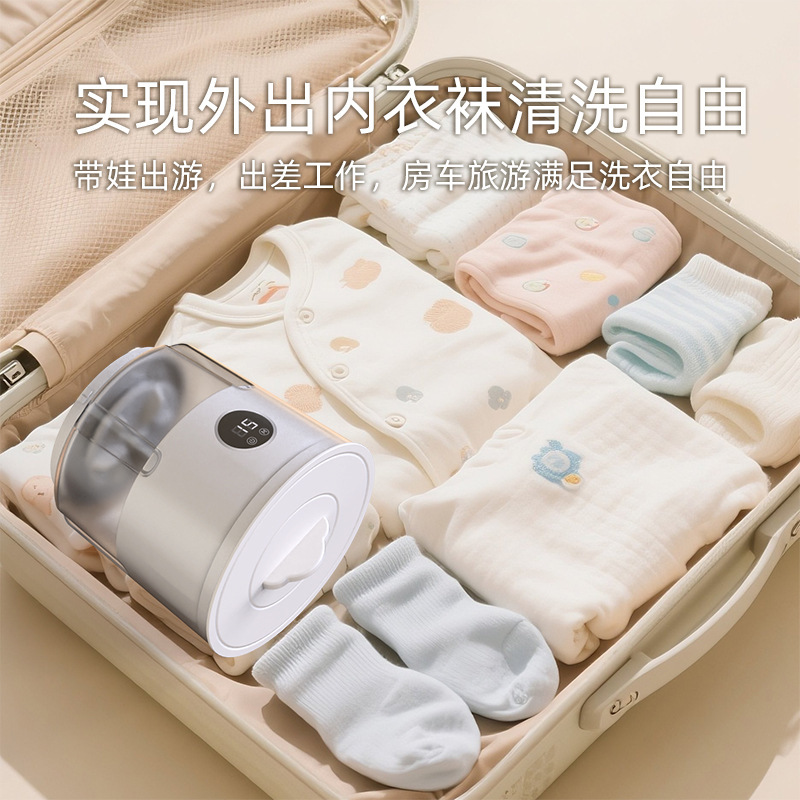 新品迷你洗衣杯小型便携式内衣洗护机母婴贴身衣物专用免安装|undefined