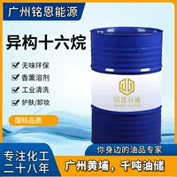 Bách khoa toàn thư mua sắm isoparaffin_1688 thân thiện với môi trường
