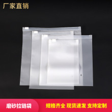 现货eva磨砂拉链袋服装袜子内衣收纳包装袋加厚塑料自封袋批发