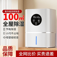 除湿机家用小型静音抽湿机回南天室内去湿吸湿防潮空气净化干燥机
