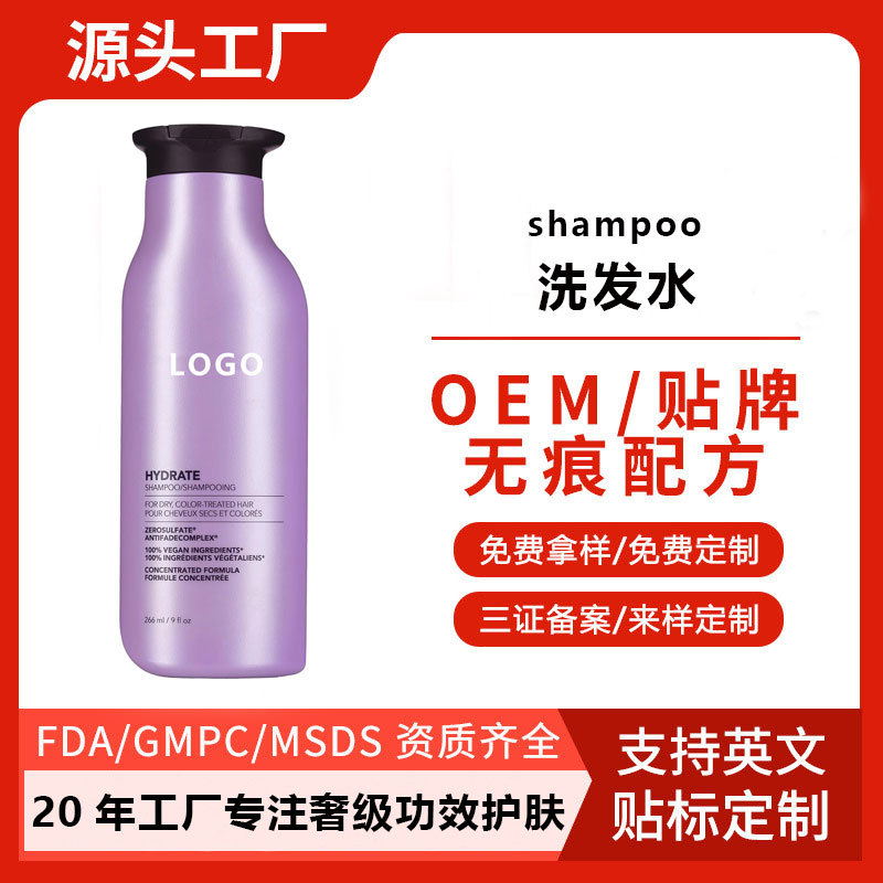 定制加工Moisturizing shampoo洗发水生姜洗发液洗发露贴牌OEMODM