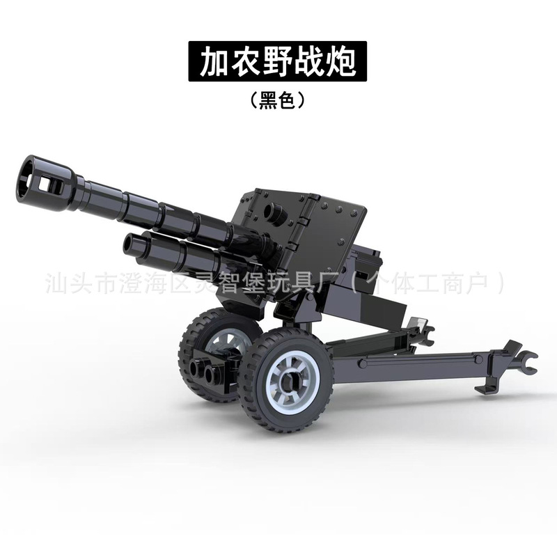 跨境军事积木二战人偶武器配件益智拼装男孩玩具加农榴弹炮模型|undefined