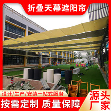 游泳池遮陽棚學校操場防曬遮陽折疊伸縮戶外天幕幼兒園電動天棚簾