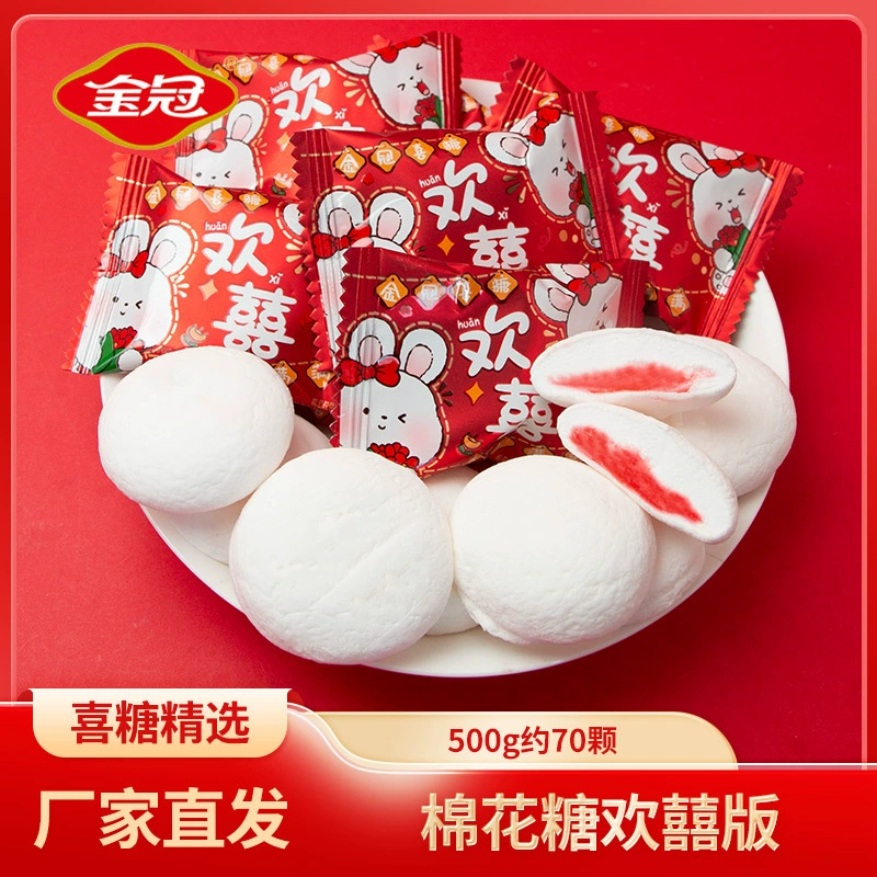 Конфета-сэндвич с клубничным вкусом на 1 фунт, Huanxi Marshmallow, свадебное памятное изделие, оптовая продажа