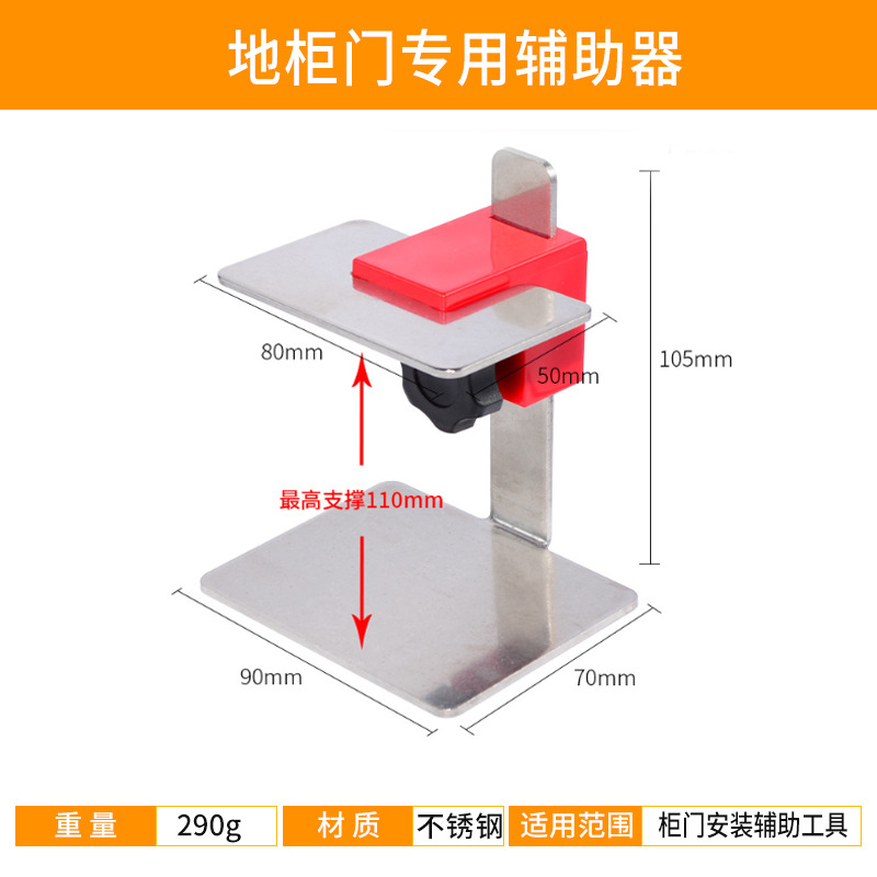 기본 캐비닛 도어용 특수 보조 장치