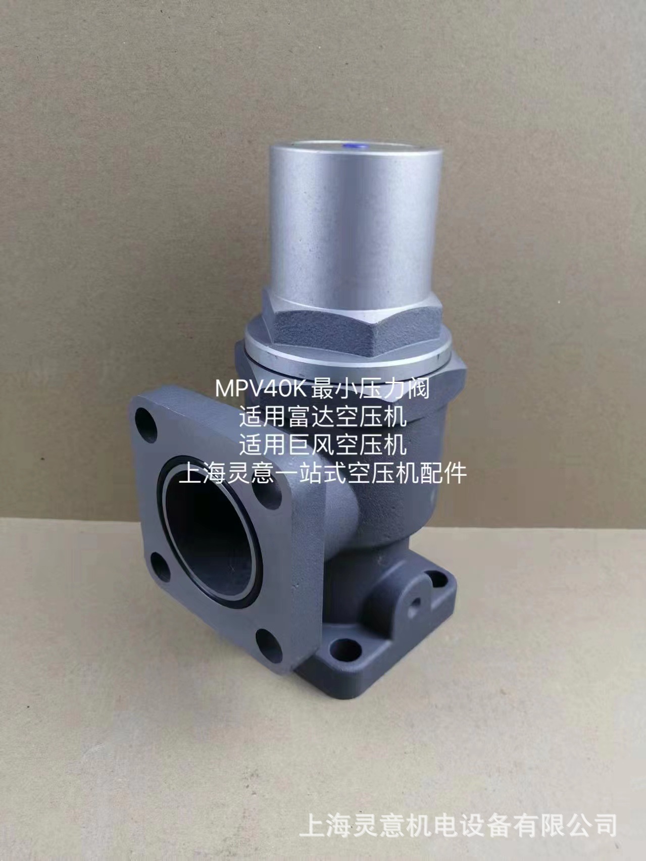 红星压力维持阀MPV40K适用于富达 巨风螺杆空压机 空压机配件批发