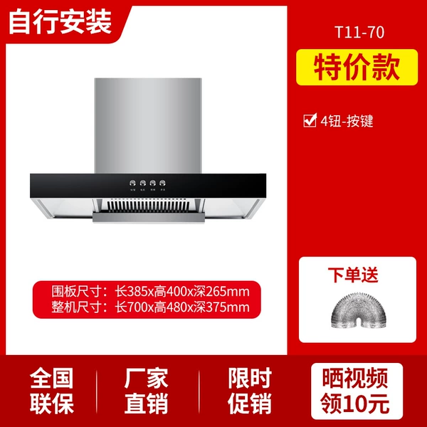 Special offer - 700 wide two-speed button T11-70 self-installation