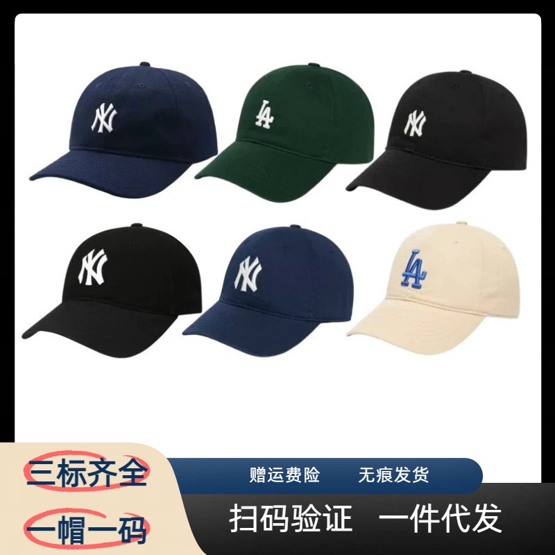 Guangzhou Guangfunan Clothing Store MLB cap soft top MLB cap peaked cap CP77 small label la baseball cap ny women