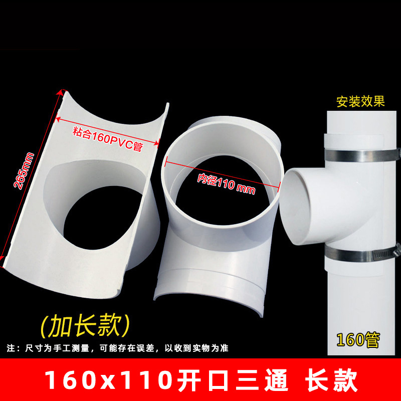 PVC abierto tee aire acondicionado parche de goteo oblicuo tee parche de fugas reparación rápida
