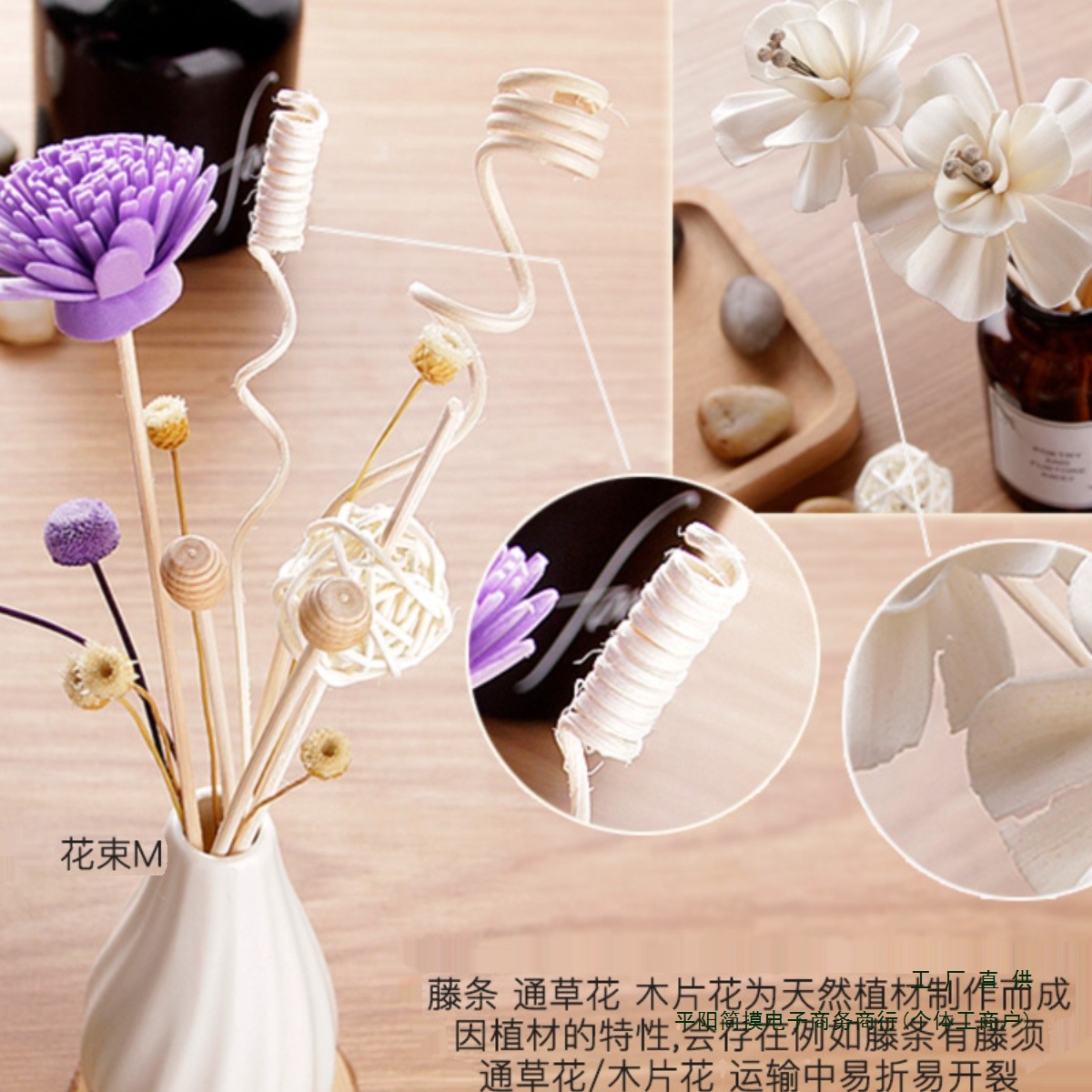 香薰花通草花藤条球干花花束挥发棒室内香氛熏香花DIY扩香棒香棒