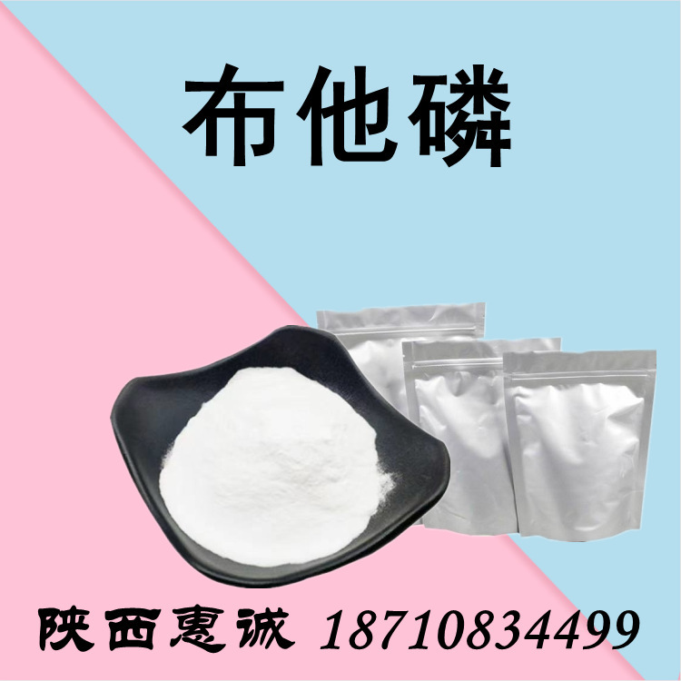 Buta Pure Powder Phosphorus Cas17316-67-5 Xi'An Straight Hair Large Price Excellent Cloth Raw Material Phosphorus Buta Pure Powder Phosphorus Cas17316-67-5 Xi'An Straight Hair Large Price Excellent Cloth Raw Material Phosphorus