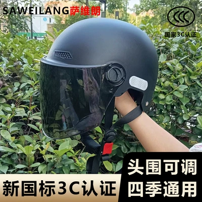 Savillan National Standard 3C Certified Electric Battery Autumn and Winter Car Helmet Men and Women Summer Sun Protection All-Season Half Helmet (Car helmet)