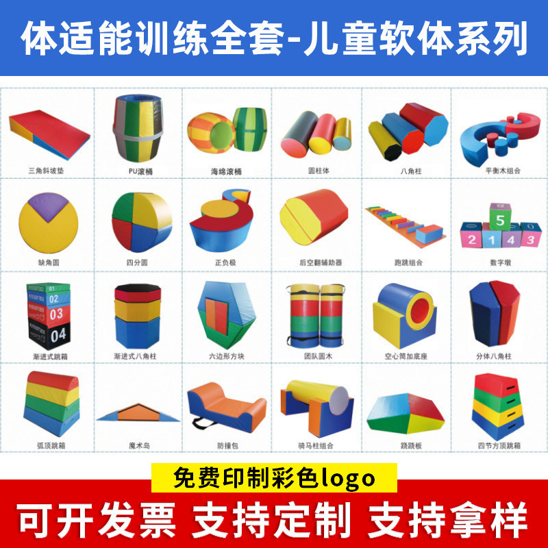 Children's physical fitness sensory integration training equipment, pommel horse, balance beam, three-layer climbing teaching aids, indoor soft dance practice combination