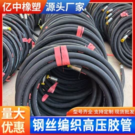 高低压橡胶管;编织胶管;夹布胶管
