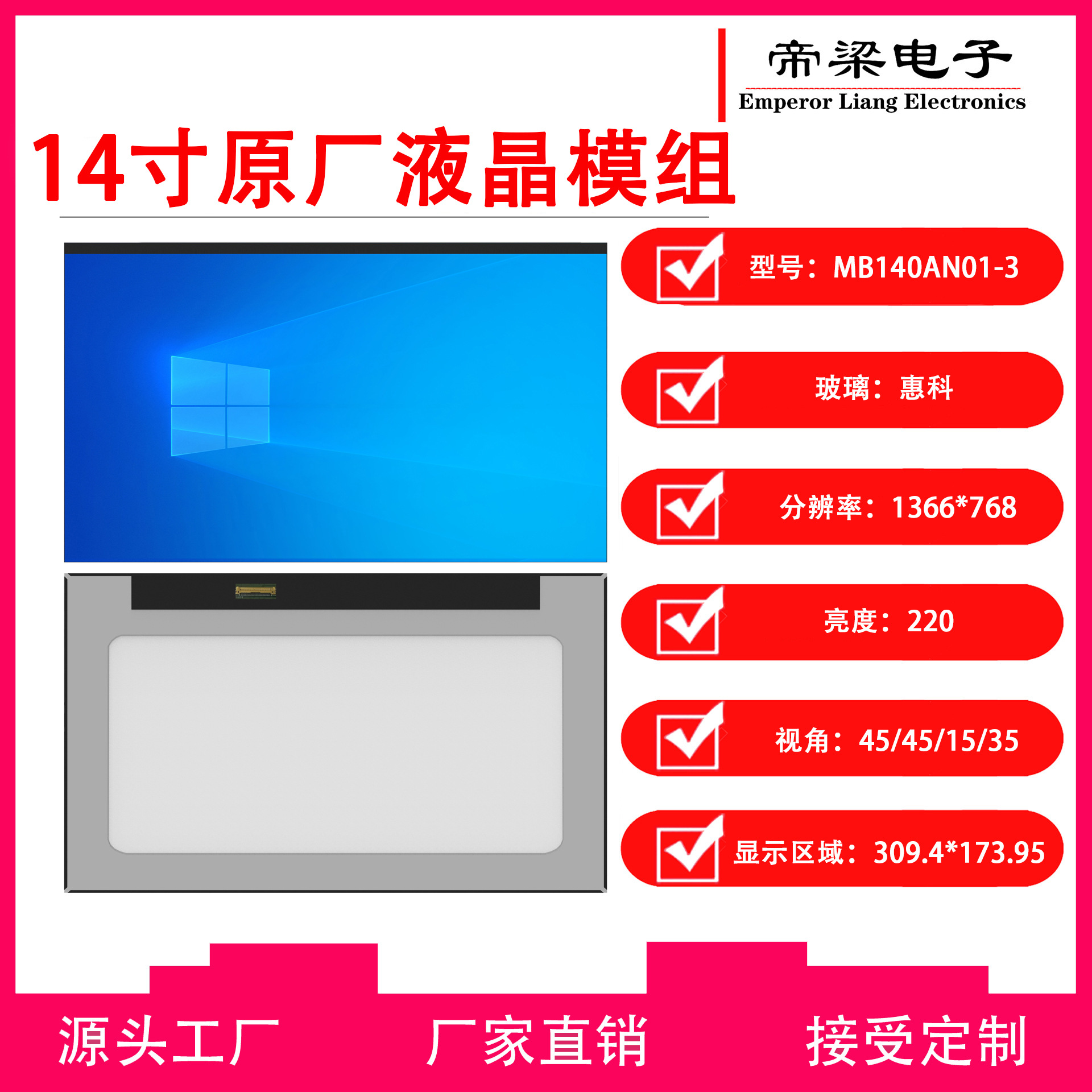 14inch Huike High-Quality Original Module Digital Display Panel Lcd Module Lcd Glass Universal A-Grade