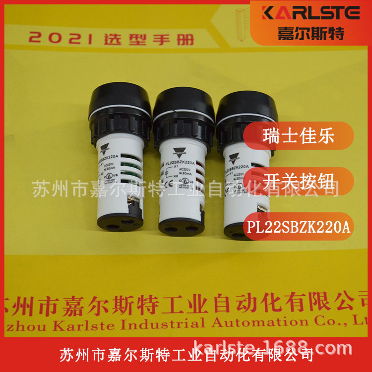 瑞士CARLO GAVAZZI佳乐 按钮指示灯PL22SBZK220A  欢迎咨询