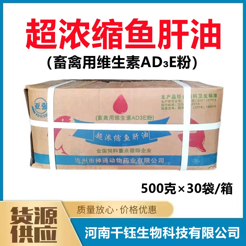 Супер концентрированный порошок масла печени трески ветеринарный витамин AD3E порошок кормовой добавки кальция для свиней, крупного рогатого скота, овец и кур 500 г