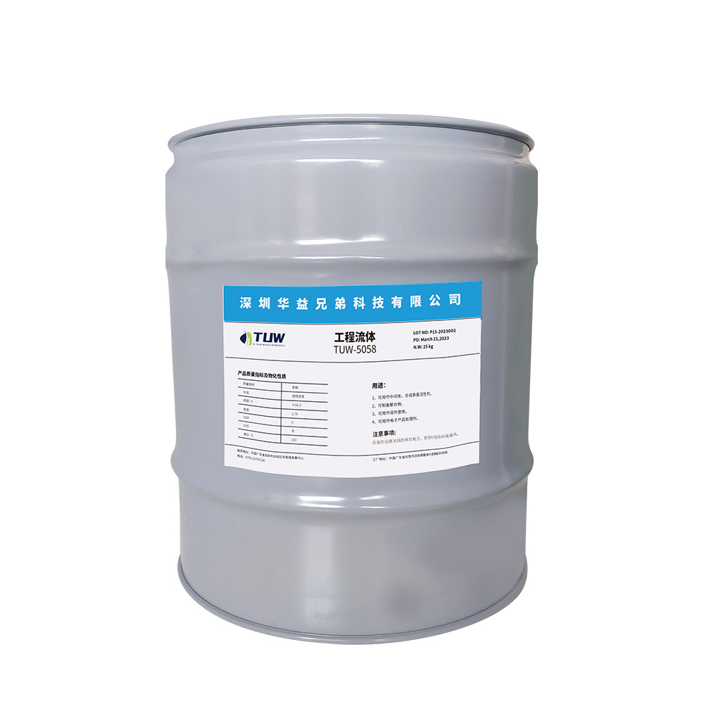 TUW-5058(PF-5058)电子氟化液无色透明液体cas86508-42-1