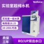 用水定制学校反渗透纯水机