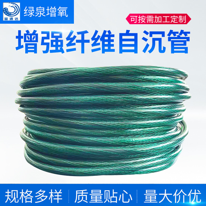 厂家纤维自沉管 水产养殖管增氧泵充氧泵专用氧气软管增氧 曝气管