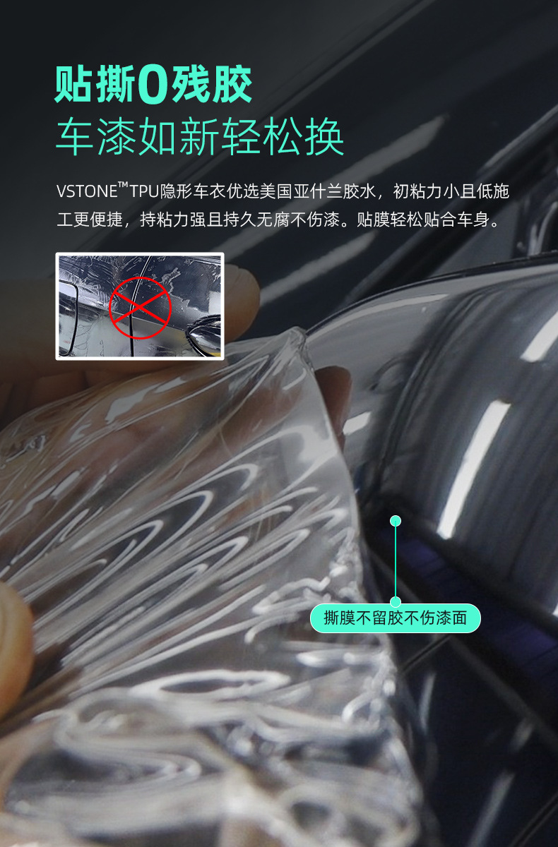 Ppf Invisible Car Wrap German Covestro Tpu Full Car Paint Protection Film Transparent Car Anti-Scratch Film for the Entire Vehicle
