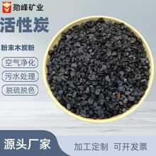 木炭粉厂家批发工业污水脱色处理净化去味蚊香制香木质粉状活性炭