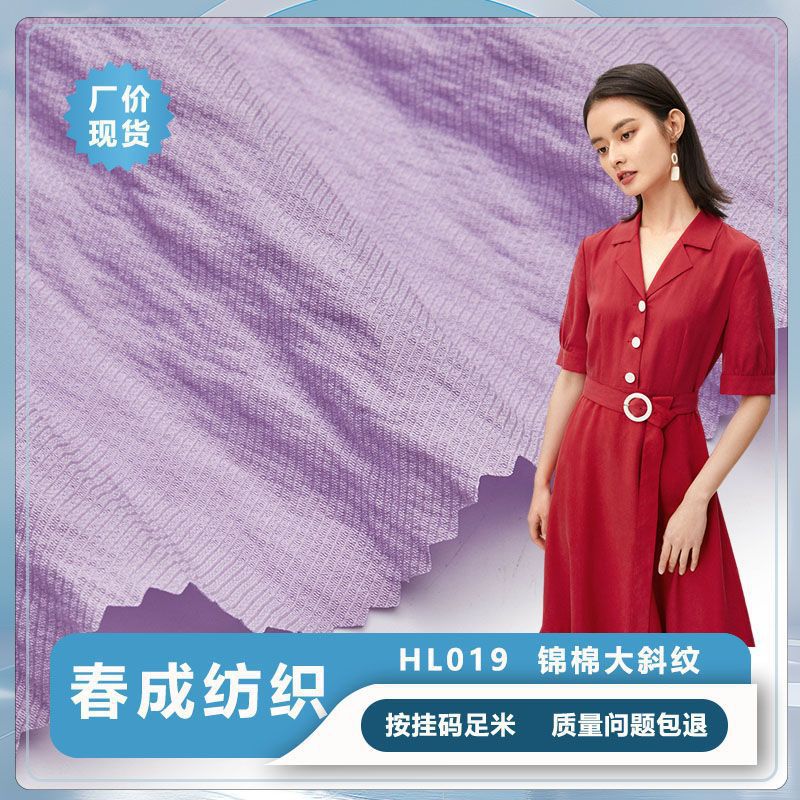 新款 梭织大斜纹起皱面料 人棉锦斜纹无弹布 女装衬衫连衣裙面料