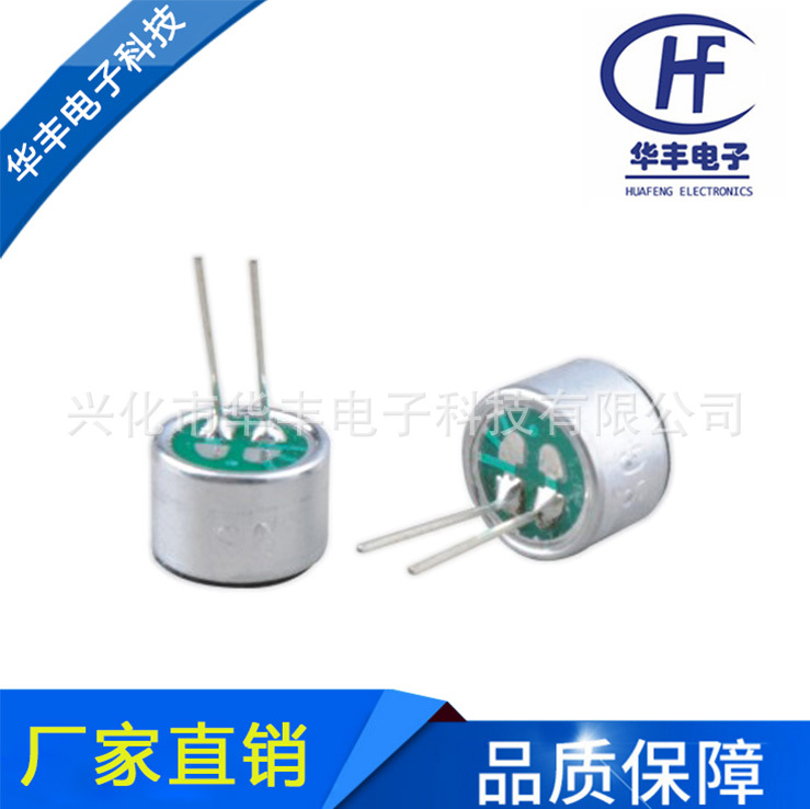 供应9767P  9×7MM带针咪头