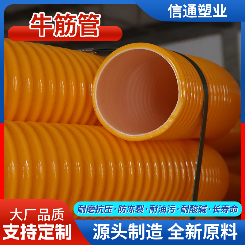 加工切割30米60米牛筋管牛筋波纹管农业灌溉用四季弹管吸污管