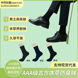 运动休闲棉袜;船袜、隐形袜;商务袜
