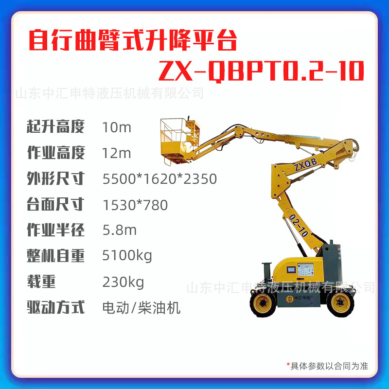 8-24 meters of crank arm car can be used as a self-propelled crank arm lift aerial work vehicle crank arm lifting platform 8-24 meters of crank arm car can be used as a self-propelled crank arm lift aerial work vehicle crank arm lifting platform