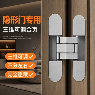 厂家三维可调合页跨境加厚锌合金可调隐形门合页内外开180度