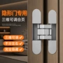 隐形可调加厚内外门合页